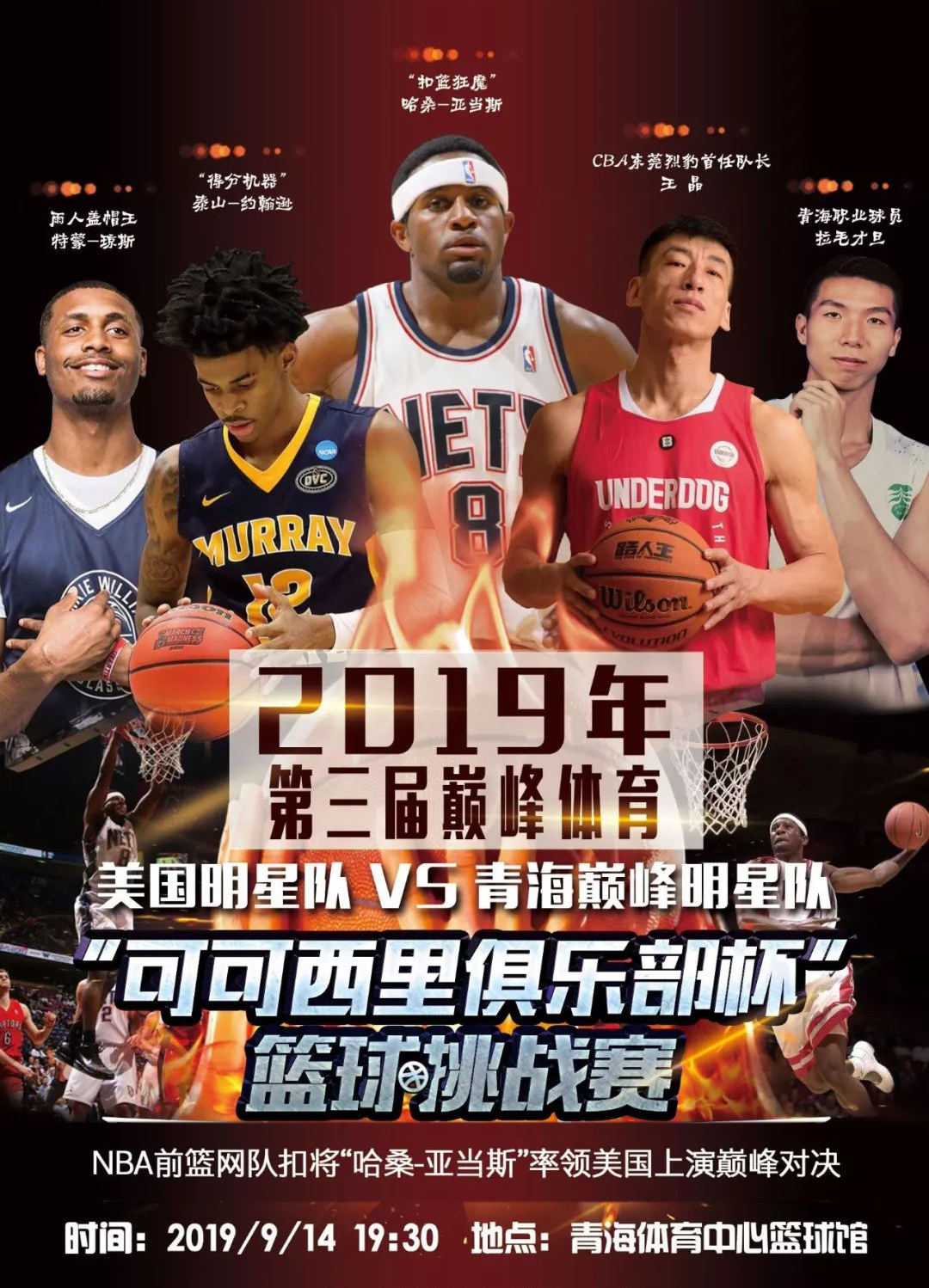 球员