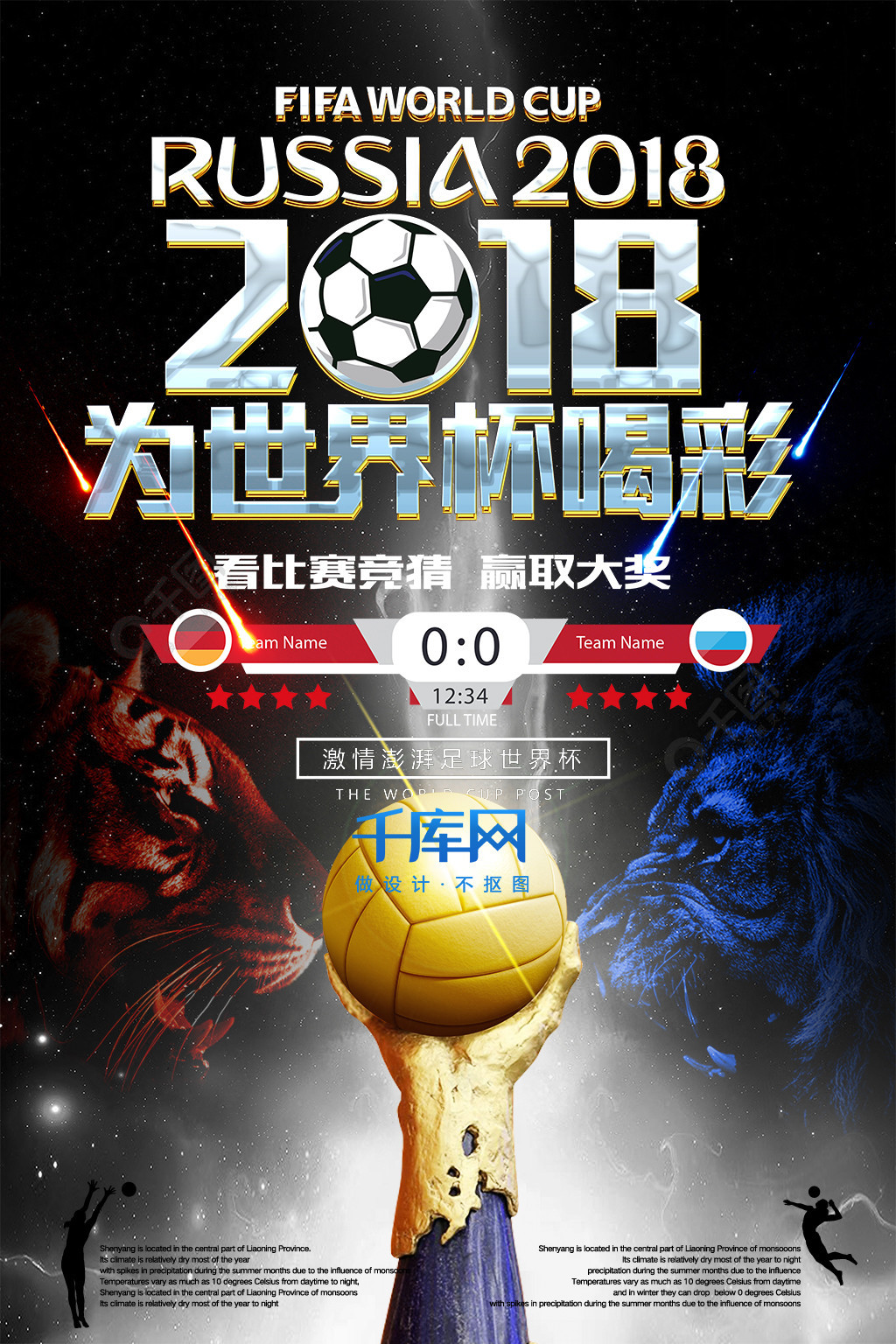 任不